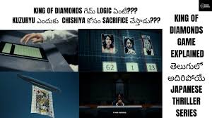 king of Diamonds game explained in Telugu - YouTube