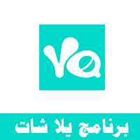 يلا شوت حصري الجديد المتميز في عالم البث المباشر لنقل أهم مباريات اليوم تابع لايف tab3live عبر البث الحي بدون تقطيع علي اليوتيوب وسيرفرات خاصة شاشة كاملة تعمل على جميع سرعات الانترنت البطيء بجودة ضعيفة ومتوسطة وجودة. ØªØ­Ù…ÙŠÙ„ Ø¨Ø±Ù†Ø§Ù…Ø¬ ÙŠÙ„Ø§ ØºØ±Ù Ø¯Ø±Ø¯Ø´Ø© ØµÙˆØªÙŠØ© Ù…Ø¬Ø§Ù†ÙŠØ©