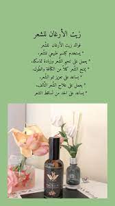 فوائد زيت الارغان للشعر place card holders argan oil hair argan hair
