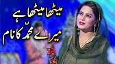 Mein so jaon ya mustafa naat by veena malik | aplus. Mein So Jaon Ya Mustafa Naat By Veena Malik Aplus Youtube