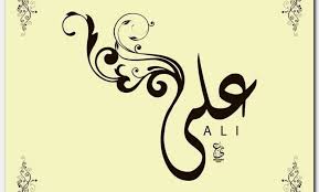 معنى اسم علي 