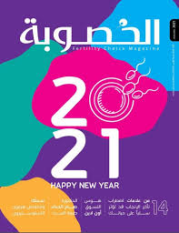 ادوية الخصوبة للرجال القدرة الجنسية من الأمور الهامة التي تشكل فرق لدى كل رجل، وشعور الرجل أنه هناك مشكلة خاصة بضعف الخصوبة. Ù…Ø¬Ù„Ø© Ø§Ù„Ø®ØµÙˆØ¨Ø© ØªÙ†Ø§Ù‚Ø´ Ø¹Ù„Ø§Ù‚Ø© ÙÙŠØ±ÙˆØ³ ÙƒÙˆØ±ÙˆÙ†Ø§ Ø¨Ø§Ù„ØµØ­Ø© Ø§Ù„Ø¥Ù†Ø¬Ø§Ø¨ÙŠØ© Ø§Ù„Ù…Ø¯ÙŠÙ†Ø©