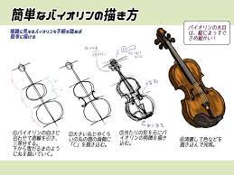 描き方 おしゃれまとめの人気アイデア pinterest 2 0 バイオリン 絵のデザイン イラスト