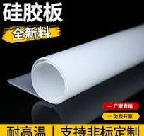 硅橡胶垫-硅橡胶垫促销价格、硅橡胶垫品牌- 淘宝