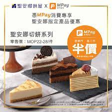 Manage your video collection and share your thoughts. æ¾³é–€é€š è–å®‰å¨œé¤…å±‹saint Honore Cake Shop æ¾³é–€å„ªæƒ choice88 Com