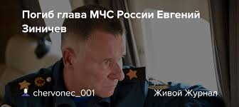 Jun 07, 2021 · 7 июня глава мчс россии евгений зиничев оценил условия приема граждан в обновленной общественной приемной. Euiff Rmcwuiom