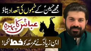 Milad e Mustafa: Mustafa (s.a.w.a) & Imam Jafar Sadiq (a.s)