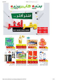 عروض جمعية مبارك الكبير والقرين التعاونية الكويت الثلاثاء 27 يوليو 2021 الخضار والفاكهة; Pin On Ø¹Ø±ÙˆØ¶ Ù‡Ø§ÙŠØ¨Ø± Ø¨Ù†Ø¯Ù‡