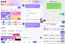 真会聊高情商聊天回复神器v1.3.5绿化版-小高网