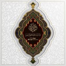 Eid Mubarak Greeting Card Floral Pattern Design With Arabic Calligraphy