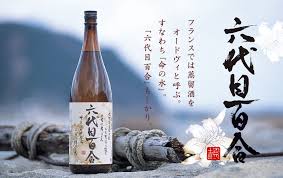 焼酎 六 代目 百合