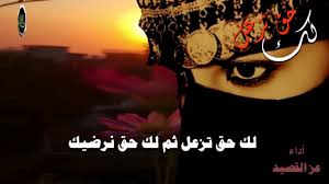 لك حق تزعل أداء عز القصيد منتاج ابو راكان Youtube