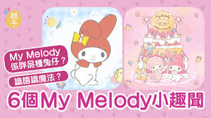 Owned and operated by astro radio sdn bhd, one of the most popular radio networks in malaysia, melody fm is a radio that broadcasts in chinese. 6å€‹ä¸ç‚ºäººçŸ¥çš„my Melodyå°ç§˜èžæœ€åˆçš„åå­—ç«Ÿæ˜¯å°ç´…å¸½ é¦™æ¸¯01 è¦ªå­