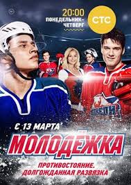 смотреть бесплатно игра престолов 6 сезон все серии подряд Molodyozhka 6 Sezon Smotret Onlajn Besplatno Vse Serii
