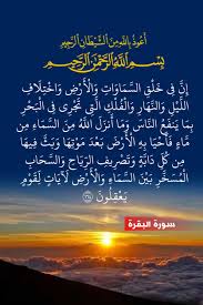 ‫الله السماء‬‎ ile ilgili görsel sonucu