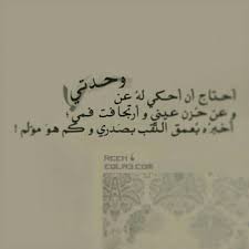 وحدتي quotes my heart calligraphy