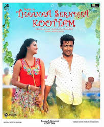 Thaanaa Serndha Koottam Tsk Tamil Movie Mp3 Songs Out Now Download Link Https Starmusiqz Com Thaana Serndha Kootam Songs Album Songs Mp3 Song
