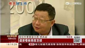 對了，幫大家補充一些背景資料，中華奧會主席 # 林鴻道 ，和他的哥哥，也就是前 101 董事長林鴻明，兩人在 2015 年時，曾經涉及捲入一起超過 24 億的掏空案，而 4 年前體育改革時，身為體壇大老的林鴻道及 ＃ 蔡辰威 也都非常反對，林鴻道在跟體育署的會議上直接離席不願對談，蔡辰威更是極力反對開放協會，甚至還號召其他協會的理事長，共同演了一齣「辭職不幹了. S5 éŠæˆ²é¤¨