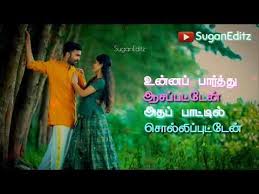Tamil Movie Love Today Songs Free Download Search by movies, singers, lyricsits, genre, artists.