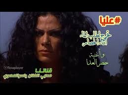 عليا تخرج لطلب الماء واغنية حصر العدا ياسر المصري وصبا مبارك عيون عليا Youtube