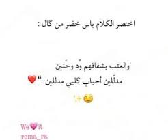 Image About ب ن ات In أشعارغزل By الب ـغــ ــ ــدا ديـ ـه Text Image Find Image