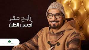 رابح صقر apk is a music & audio apps on android. Rabeh Saqer Ehsen Eldhan 2021 Ø±Ø§Ø¨Ø­ ØµÙ‚Ø± Ø£Ø­Ø³Ù† Ø§Ù„Ø¸Ù† Youtube
