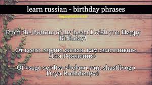 Russian Language Happy Birthday Wishes In Russian Learn 12 Ways To Say Happy Birthday In Russian Greetings Wishes In 2020 Happy Birthday In Russian Wish You Happy Birthday Happy Birthday