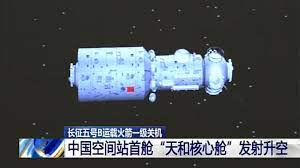 Die chinesische rakete langer marsch 5b vor dem start. Chinas Raumfahrtmission Trummer Von Rakete Drohen Auf Die Erde Zu Krachen Stern De