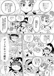 ちよこ dounatuchoko さんの漫画 133作目 ツイコミ 仮 忍たま イラスト 久々知兵助 忍