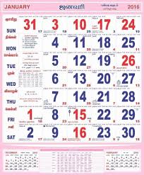 April 2019 Tamil Daily Calendar Calendar Format Example Calendar Make It June 2019 Calendar Tamil Calendar June Calendar Printable