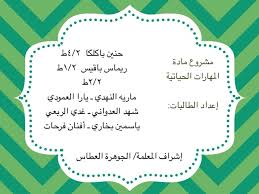 10 مهارات عامة يفضل وضعها في السيرة الذاتية. ÙØ´Ø±ÙØ¹ ÙÙØ§Ø±Ø§Øª Ø­ÙØ§ØªÙØ© Ø£ÙØ¹Ø§Ø¨ Ø§ÙÙÙØ§ÙÙ ÙÙØ£Ø·ÙØ§Ù ÙÙ Ø§ÙØµÙ Ø§ÙØªØ§Ø³Ø¹ Ø§ÙØ®Ø§ØµØ© Ø¨Ù Hab 22