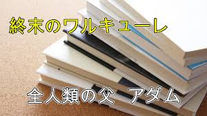 Published october 31, 2011, with 298,500+ niconico views and 2,100+ piapro views. çµ‚æœ«ã®ãƒ¯ãƒ«ã‚­ãƒ¥ãƒ¼ãƒ¬ ã‚¢ãƒ€ãƒ ãŒå¼·ãã¦ã‚«ãƒƒã‚³ã„ã„ ã‚¢ãƒ€ãƒ ã®èƒ½åŠ› éŽåŽ» é€¸è©±ã«ã¤ã„ã¦ç´¹ä»‹ æœªåŽ»blog