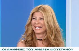 Η ζήνα κουτσελίνη είχε μιλήσει στην κάμερα του «φτιάξε καφέ να στα πω» και με αφορμή τις δηλώσεις της, η κατερίνα καινούργιου και η ομάδα της προέβησαν σε αποκαλύψεις. O Andreas Foystanos H Zhna Koytselinh Oi Plastikes Epembaseis Kai To Iatriko Aporrhto Video Zinapost Gr
