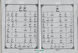 8 likes · 6 talking about this. Iqro Jilid 1 Halaman 4 Dan 5 Tpq Online