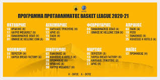 Ελλάδα / 3 μέρες πριν. Aek B C On Twitter To Programma Ths Basilissas Sto Prwta8lhma Ths Basket League 2020 21 Aekbc Basketleague