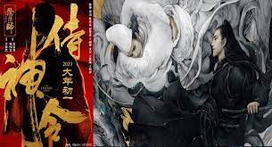Dream of eternity (2020) sub indo menceritakan dua kesatria yang harus bekerja sama untuk menjaga wilayah kerajaan dari para iblis dan roh jahat tanpa harus melukai dua dirinya snediri. Nonton Film The Yin Yang Master Dream Of Eternity Sub Indo Moviekece Com