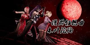 M288 火影忍者木叶沦陷篇00-27话3d漫画附番外篇7话[更新1.7G] | AcgFun