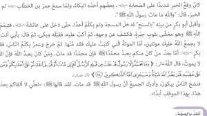 نص خطبة الوداع كاملًا وكما ورد عن الرسول. Ø­Ù€Ø¬Ù€Ø© Ø§Ù„Ù€ÙˆØ¯Ø§Ø¹ ÙˆÙˆÙÙ€Ø§Ø© Ø§Ù„Ù†Ø¨ÙŠ ï·º Ø§Ù„ØµÙ Ø§Ù„ØªØ§Ø³Ø¹ Ø§Ù„Ø¬Ø²Ø¡ Ø§Ù„Ø£ÙˆÙ„ Ø§Ù„Ù…Ù†Ù‡Ø§Ø¬ Ø§Ù„Ø¬Ø¯ÙŠØ¯ Ø¯ÙˆÙ„Ø© Ø§Ù„Ø¥Ù…Ø§Ø±Ø§Øª Youtube