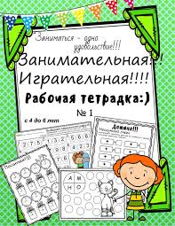 музыка для подвижных игр в детском саду скачать бесплатно Dnevnik Polzovatelya Alexandra Id1359601 Na Babyblog Ru Str 17 Obuchenie Chteniyu Pismu Doshkolnye Uchebnye Meropriyatiya Uroki Chteniya