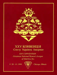 xxv convention of unwla. chicago, ill., may 28-31,1999 -  ÐµÐ»ÐµÐºÑ‚Ñ€Ð¾Ð½Ð½Ð° ...