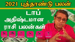 New year rasi palan makaram 2021 in tamil | new year prediction 2021 | மகரம் புத்தாண்டு ராசிபலன். 2021 New Year Rasi Palan In Tamil à®ª à®¤ à®¤ à®£ à®Ÿ à®° à®š à®ªà®²à®© 2021 Part 1 Youtube