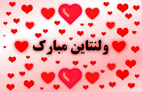 حداقل انتظار از آلمان صعود به نیمه نهایی است. Ø¹Ú©Ø³ Ù¾Ø±ÙˆÙØ§ÛŒÙ„ ØªØ¨Ø±ÛŒÚ© ÙˆÙ„Ù†ØªØ§ÛŒÙ† Ø¨Ø§ Ù…ØªÙ† Ù‡Ø§ Ùˆ Ø·Ø±Ø­ Ù‡Ø§ÛŒ Ø¹Ø§Ø´Ù‚Ø§Ù†Ù‡ Ø¬Ø°Ø§Ø¨ Ùˆ Ø¯ÙˆØ³Øª Ø¯Ø§Ø´ØªÙ†ÛŒ