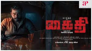Kaithi Movie Bgm Pudhu Rootulathan Song Karthi Narain Dheena Sam C S Lokesh Kanagaraj Youtube