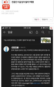 전국진은 진용진 통수친적도 없고 이여름 주작을 파내기 위한 큰 그림이었고 뻑가를 비롯한 렉카유투버들에게 잘못된거 정정 영상. ì§„ìš©ì§„ ìž…ìž¥ë¬¸ì— ëŒ€í•œ ë„¤ì´íŠ¸íŒ ë°˜ì' Jpg êµ­ë‚´ì•¼êµ¬ ê°¤ëŸ¬ë¦¬