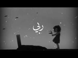 اللهم ارحم أبي فإنه كان مسلما واغفر له فإنه كان مؤمن. Ø§Ù„Ù„Ù‡Ù… Ø§Ø±Ø­Ù… Ø§Ø¨Ù‰ Youtube