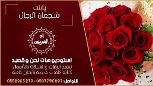 شيلة ام العريس ام مخلد وبناتها يابنت شجعان الرجال 2020 حصريا استديو شيلات لحن وقصيد Youtube