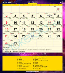 We did not find results for: 2021 Hindu Calendar