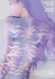 文宣設計 衛武營國家藝術文化中心2019下半年刊on behance graphicdesign performingarts visualarts 平面設計 視覺設計 表演藝術 視覺藝術 冶野藝術工作室 untamin graphic