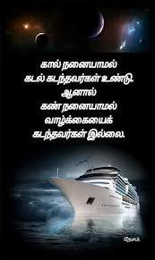 Pin By Kokila P On Tamil Quotes Photo Album Quote Good Life Quotes Picture Quotes
