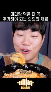 마라마스터 자기가 먹는법